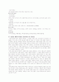 일동제약 12페이지