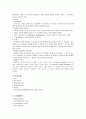 SK telecom 5페이지