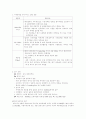 KOTRA(대한무역투자진흥공사) 3페이지
