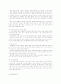 두유 전문회사 정식품 조사 분석 5페이지