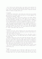 두유 전문회사 정식품 조사 분석 6페이지