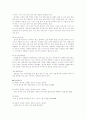 두유 전문회사 정식품 조사 분석 7페이지
