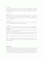 두유 전문회사 정식품 조사 분석 9페이지