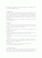 두유 전문회사 정식품 조사 분석 11페이지
