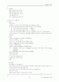 포스코(POSCO) 7페이지