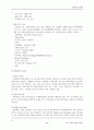 포스코(POSCO) 8페이지