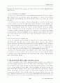 포스코(POSCO) 12페이지