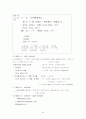 목 록 편 성 론 20페이지