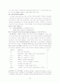 목 록 편 성 론 50페이지