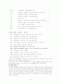 목 록 편 성 론 51페이지
