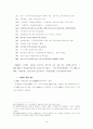 목 록 편 성 론 52페이지