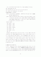 목 록 편 성 론 65페이지