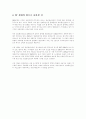 IT산업의 미래 9페이지