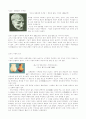 [미술대]서양미술사 총망라(미술사 서양미술) 3페이지
