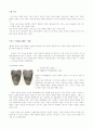 [미술대]서양미술사 총망라(미술사 서양미술) 4페이지