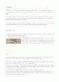[미술대]서양미술사 총망라(미술사 서양미술) 7페이지