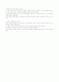 [미술대]서양미술사 총망라(미술사 서양미술) 33페이지