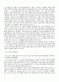 [소비자와 환경] 2002월드컵에서의 마케팅 사례 2페이지