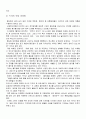 [소비자와 환경] 2002월드컵에서의 마케팅 사례 4페이지