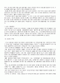 [소비자와 환경] 2002월드컵에서의 마케팅 사례 6페이지