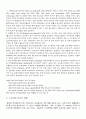 [소비자와 환경] 2002월드컵에서의 마케팅 사례 8페이지
