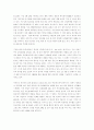 [관광경영] 쿠폰마케팅이 패밀리 레스토랑에 미치는 영향에 대한 연구 6페이지