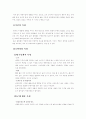 [관광경영] 쿠폰마케팅이 패밀리 레스토랑에 미치는 영향에 대한 연구 10페이지