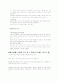 [관광경영] 쿠폰마케팅이 패밀리 레스토랑에 미치는 영향에 대한 연구 11페이지