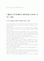[관광경영] 쿠폰마케팅이 패밀리 레스토랑에 미치는 영향에 대한 연구 12페이지