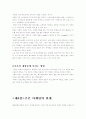 [관광경영] 쿠폰마케팅이 패밀리 레스토랑에 미치는 영향에 대한 연구 14페이지
