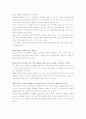 [관광경영] 쿠폰마케팅이 패밀리 레스토랑에 미치는 영향에 대한 연구 15페이지