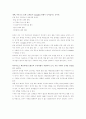 [관광경영] 쿠폰마케팅이 패밀리 레스토랑에 미치는 영향에 대한 연구 16페이지