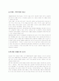 [관광경영] 쿠폰마케팅이 패밀리 레스토랑에 미치는 영향에 대한 연구 18페이지