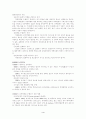 기업의 정보서비스를 대학도서관의 정보서비스와 비교   분석 4페이지