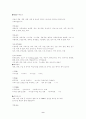 기업의 정보서비스를 대학도서관의 정보서비스와 비교   분석 9페이지