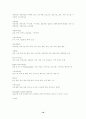 기업의 정보서비스를 대학도서관의 정보서비스와 비교   분석 10페이지
