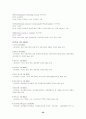 기업의 정보서비스를 대학도서관의 정보서비스와 비교   분석 32페이지