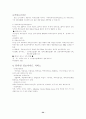 기업의 정보서비스를 대학도서관의 정보서비스와 비교   분석 34페이지
