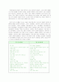 영상세대와 문자세대 1페이지