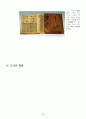 서지학개론 5페이지