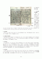 서지학개론 6페이지