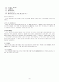 서지학개론 8페이지