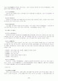 서지학개론 11페이지