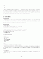 서지학개론 14페이지