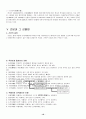 서지학개론 16페이지