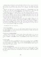 서지학개론 18페이지