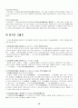 서지학개론 19페이지