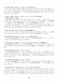 서지학개론 20페이지
