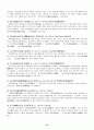 서지학개론 21페이지