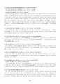 서지학개론 22페이지